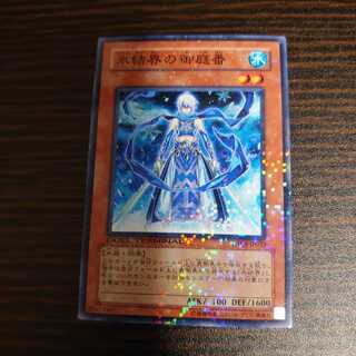 氷結界の御庭番　ノーマル　パラレル