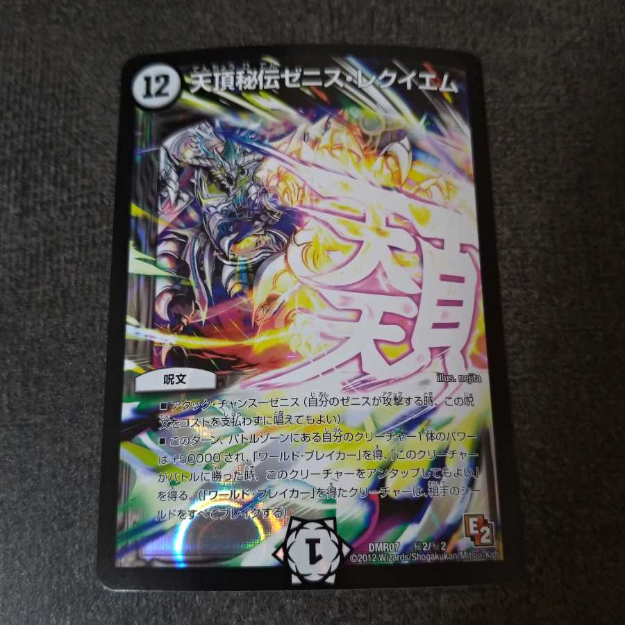 Zenith Secrets Zenith Requiem