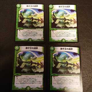 獅子王の遺跡 U 39/74 [515]