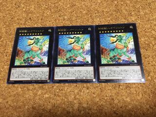 神樹獣ハイペリュトン