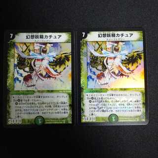 幻想妖精カチュア