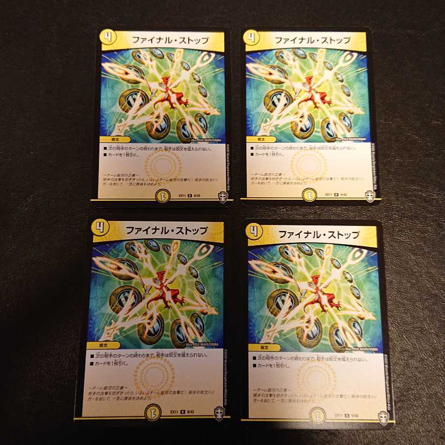 ファイナル・ストップ R 9/42 [515]