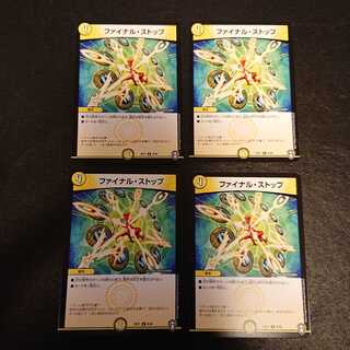 ファイナル・ストップ R 9/42 [515]