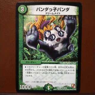 old5824 set discount Pandakko Panda