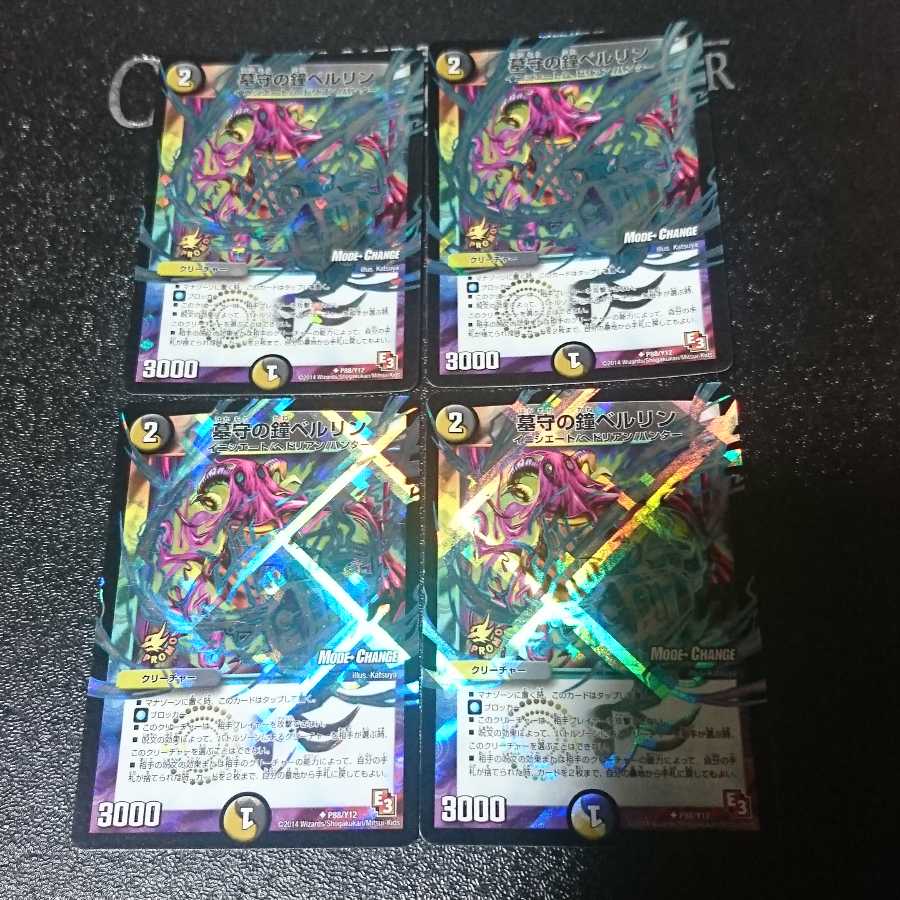 Grave Guard Bell Bianca Lynn