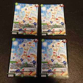 タイク・タイソンズ U 12/14 [517]