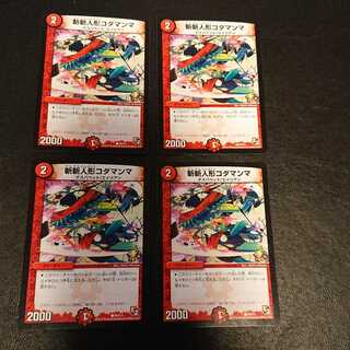 福腹人形コダマンマ C P8/Y11 [518]