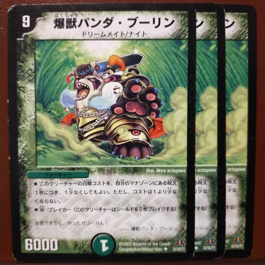 old5825Set Discount Bakugan Panda Boleyn