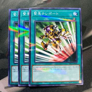 緊急テレポート パラレル ノーマル