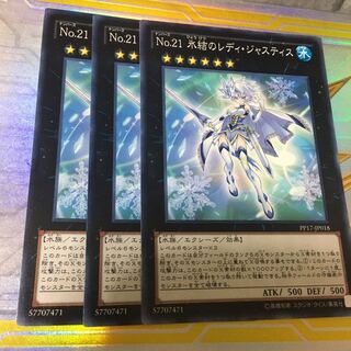 No.21 氷結のレディ・ジャスティス ノーマル