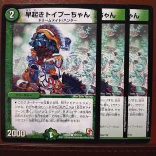 old5826Set Discount Early Rising Toypoo