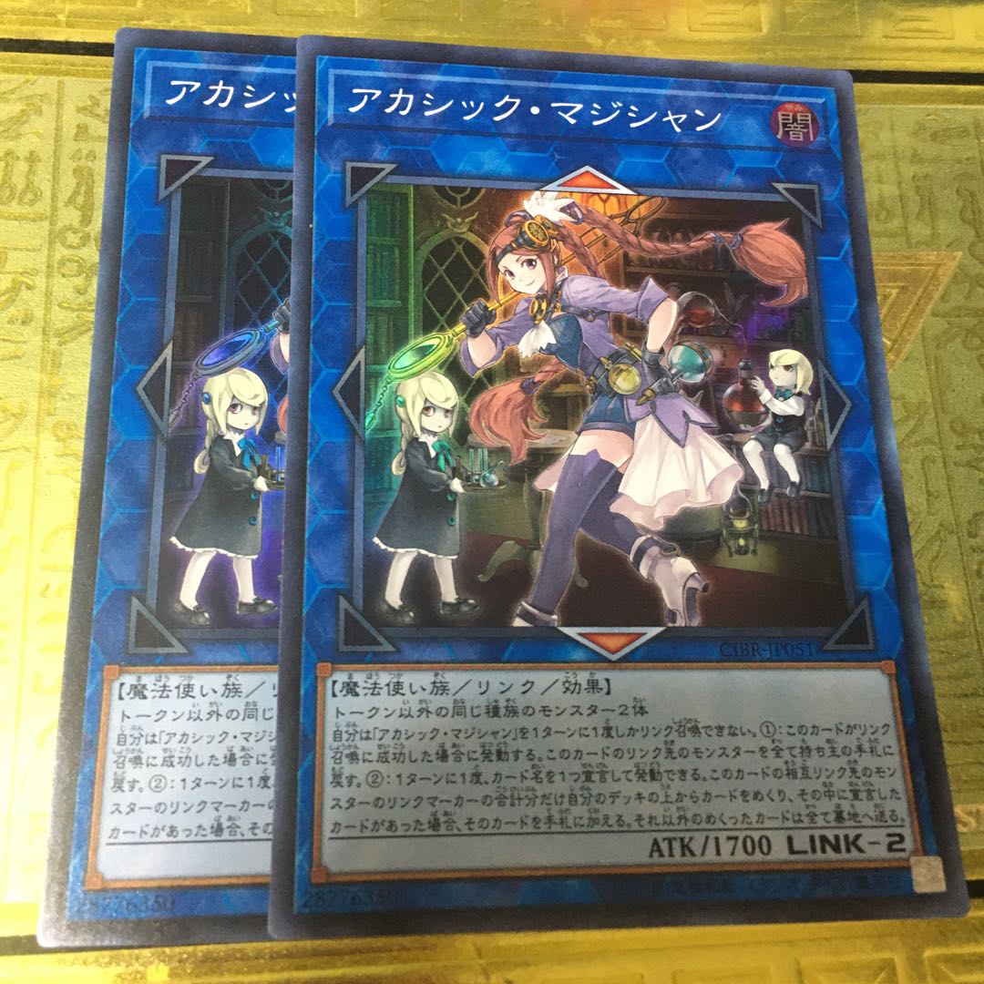 アカシック・マジシャン スーパーレア