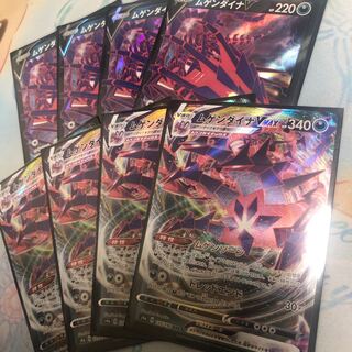 ムゲンダイナV、Vmax