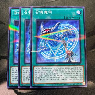 召喚魔術 パラレル ノーマル