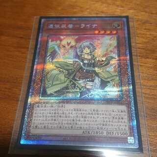 憑依装着-ライナ プリズマティックシークレットレア