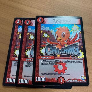 コッコ・ルピア