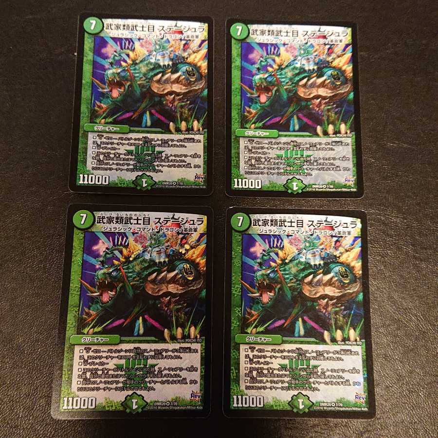 武家類武士目 ステージュラ VR 7/70 [520]