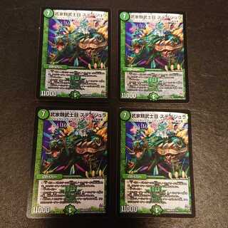 武家類武士目 ステージュラ VR 7/70 [520]