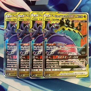 アーゴヨン＆アクジキングGX RR