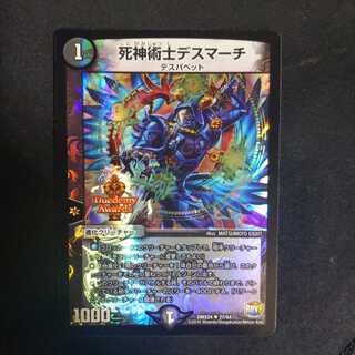 死神術士デスマーチ U-foil