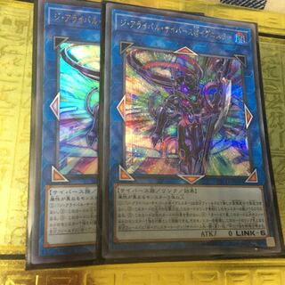 遊戯王　ジ・アライバル・サイバース@イグニスター　シク　シークレット　ウルトラ