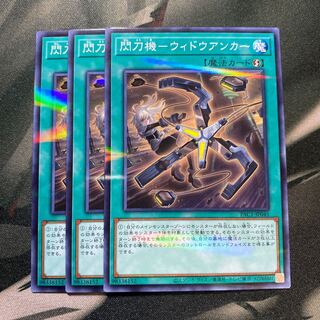 閃刀機-ウィドウアンカー パラレル ノーマル