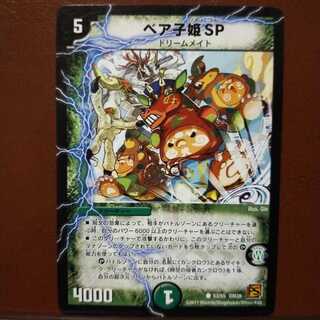 old5829 Set Discount Bear Child Princess SP