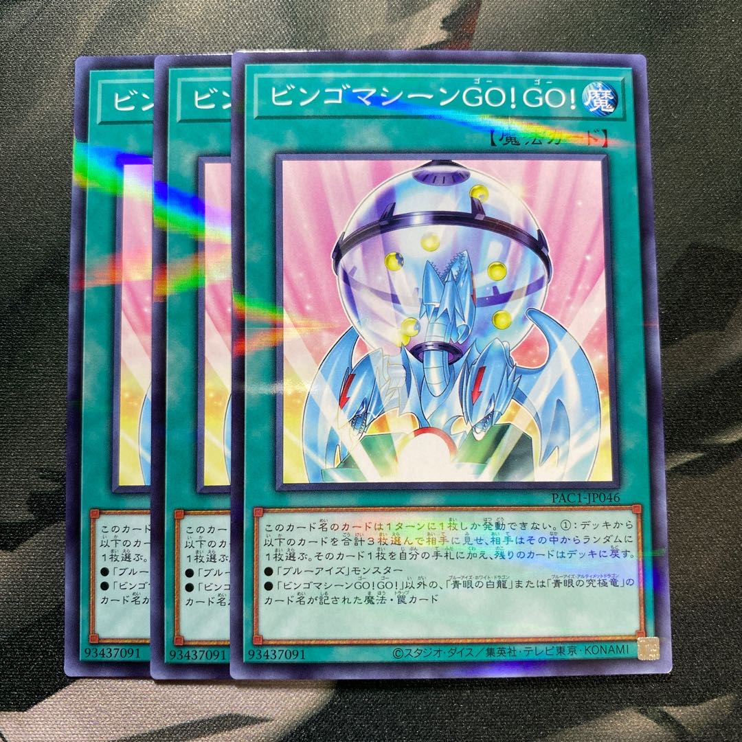 ビンゴマシーンGO!GO! パラレル ノーマル