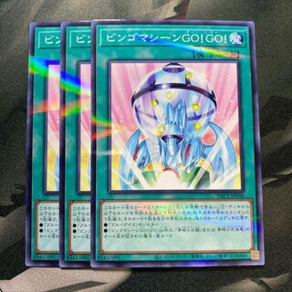 ビンゴマシーンGO!GO! パラレル ノーマル