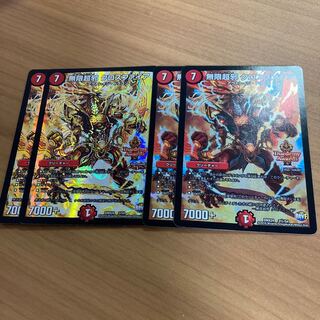 無限超邪 クロスファイア