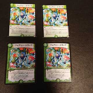 Fairy Trap 3/84 5/13 [522].