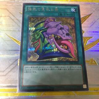 強欲で貪欲な壺 シークレットレア