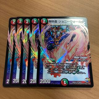 爆砕面 ジョニーウォーカー