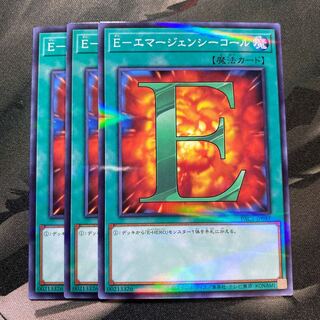 E-エマージェンシーコール パラレル ノーマル