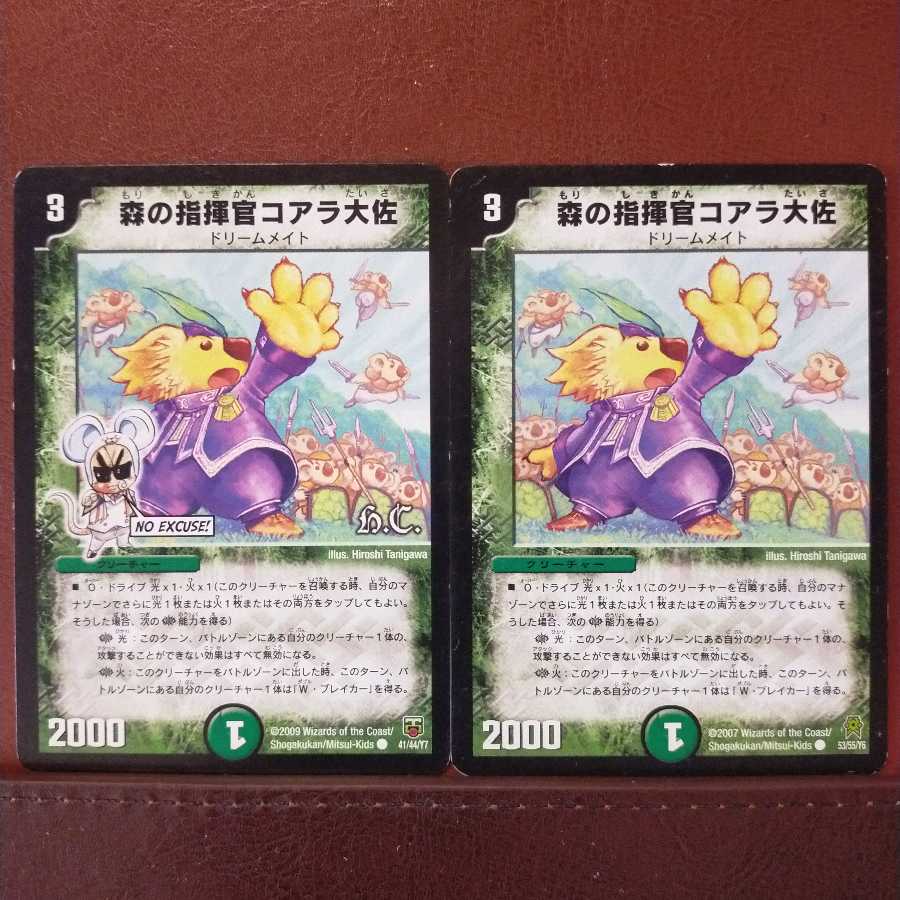 Discount on old5831 set Colonel Koala, Commander of Forest