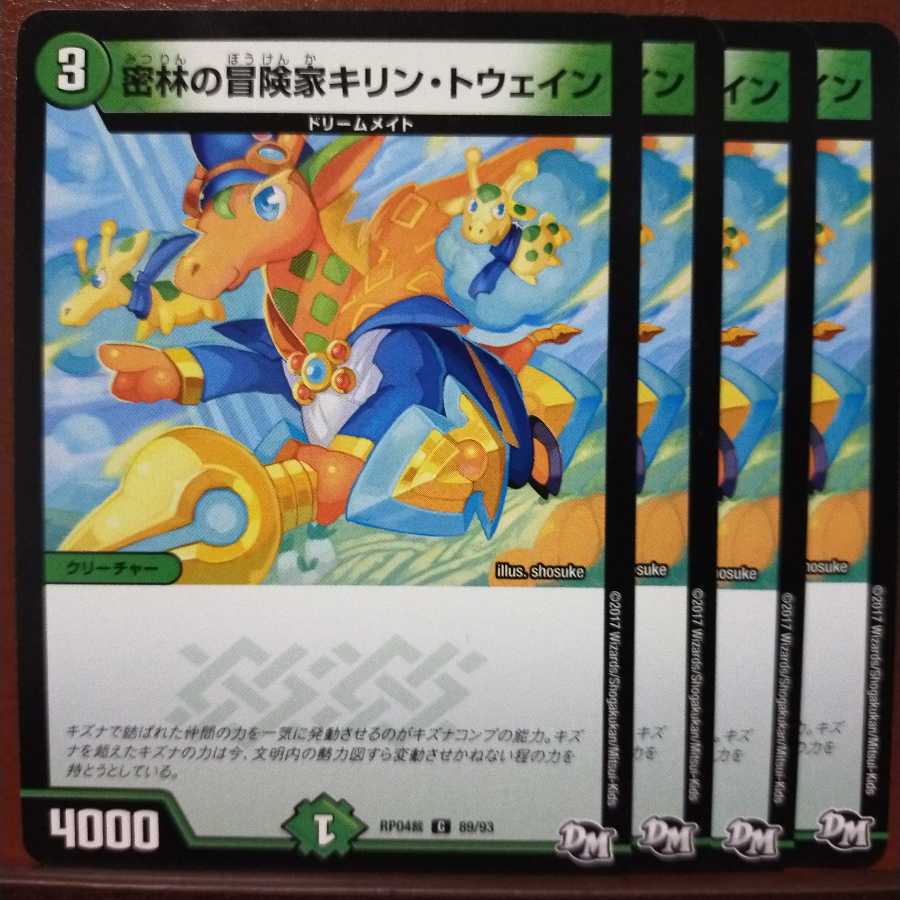 old5832 set discount: Kirin Twain, adventurer in the jungle