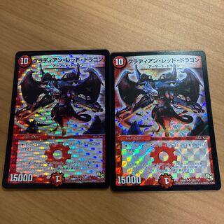 ぬんさん専用。グラディアン・レッド・ドラゴン