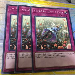 トリックスター・リンカーネイション ノーマル