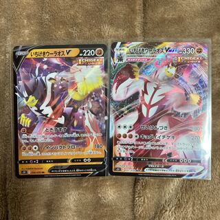 いちげきウーラオスVMAX