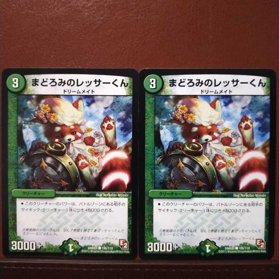 old5834 set discount Slumbering Lesser-kun