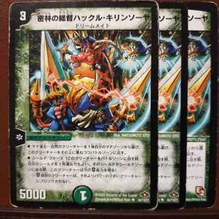 セット割引　密林の総督ハックル・キリンソーヤ