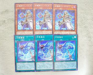 遊戯王 召喚師アレイスター 召喚魔術 シークレット セット