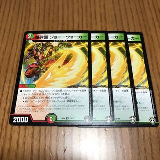 爆砕面 ジョニーウォーカー　4枚