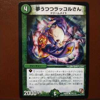 Discount on old5835 set Mr. Dreaming Ruckol