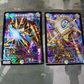 「雷光の聖騎士」＆護天！銀河MAX