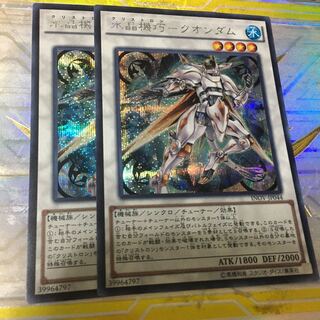 水晶機巧-クオンダム シークレットレア