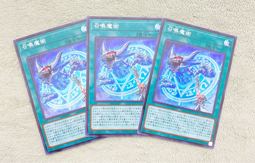 遊戯王 召喚魔術 シークレット 3枚