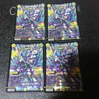 「王宮の処罰者」