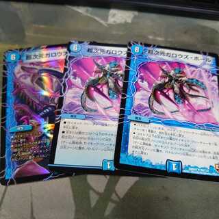 超次元ガロウズ・ホール 柄違い3枚