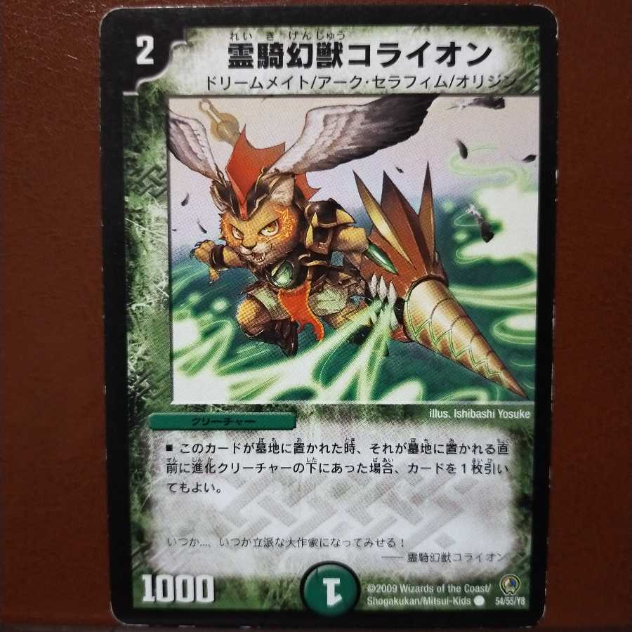 Discount on old5840 set Reiki Korion